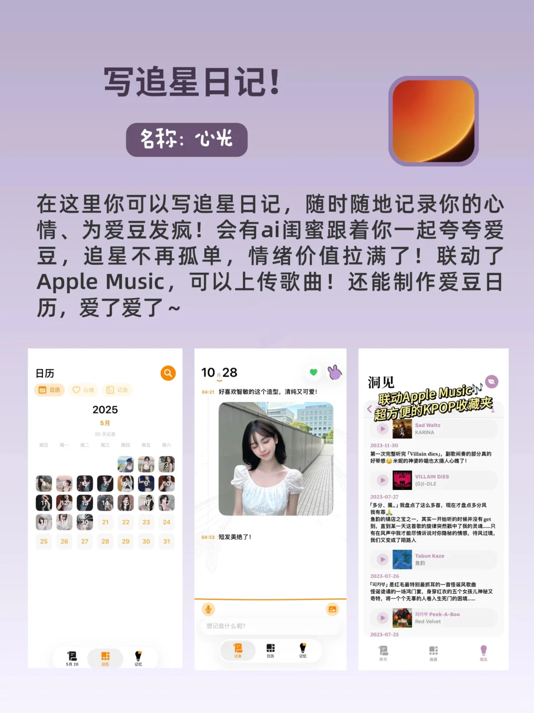 打亖也不卸载！让追星女孩一眼就爱上的APP！