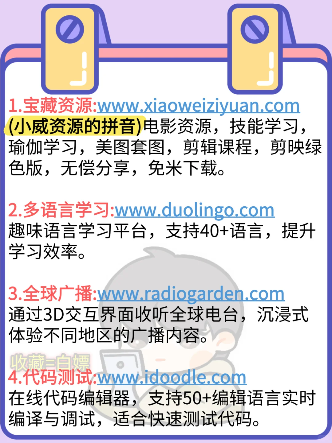 都是成年人了，还有人不会找资源嘛😎😎