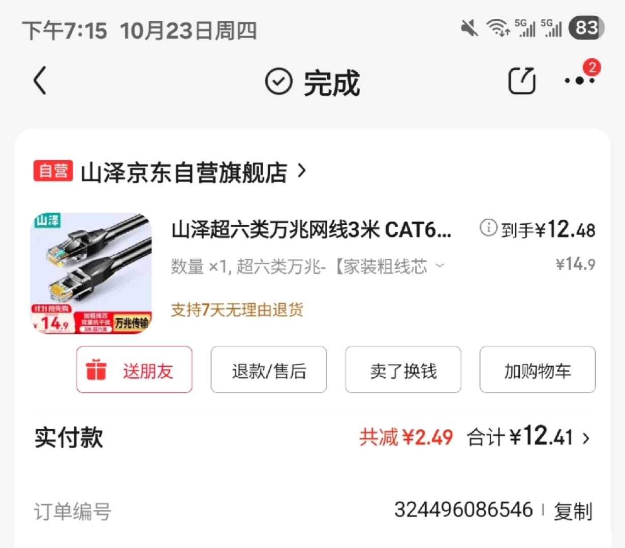 电视一定要提前预埋这些线