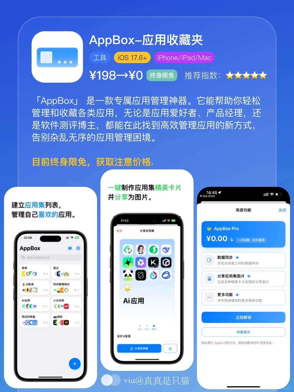 App Store今日限免｜¥537→¥0｜白嫖！