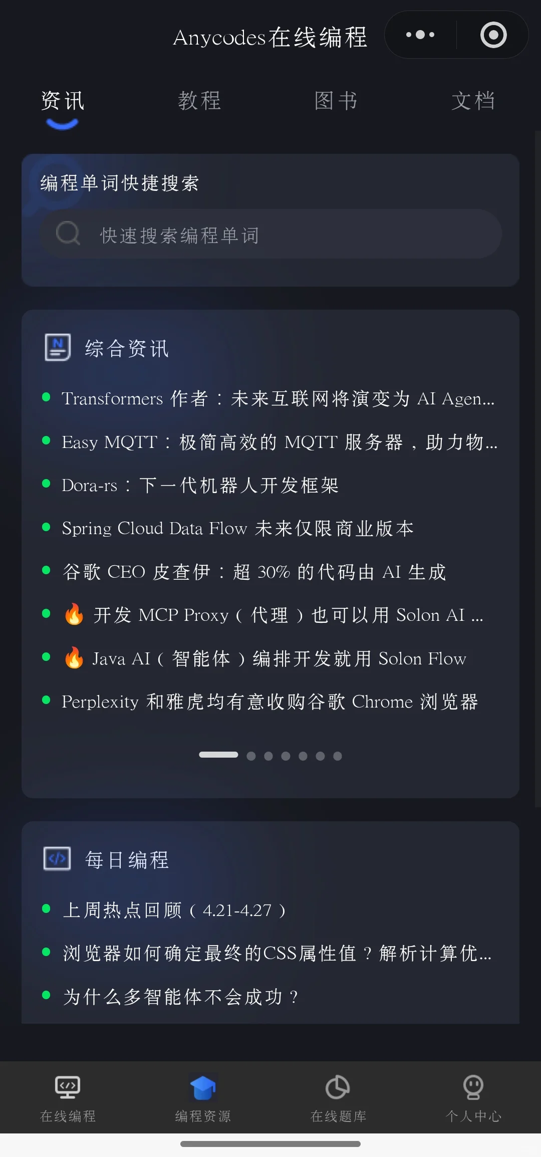 手机上可以运行的编程软件推荐