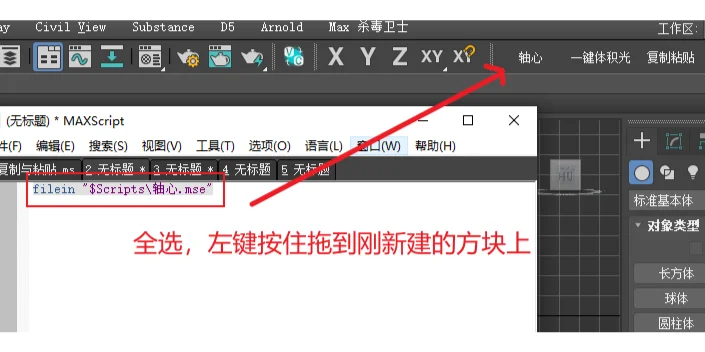 3dmax插件怎么固定在面板上