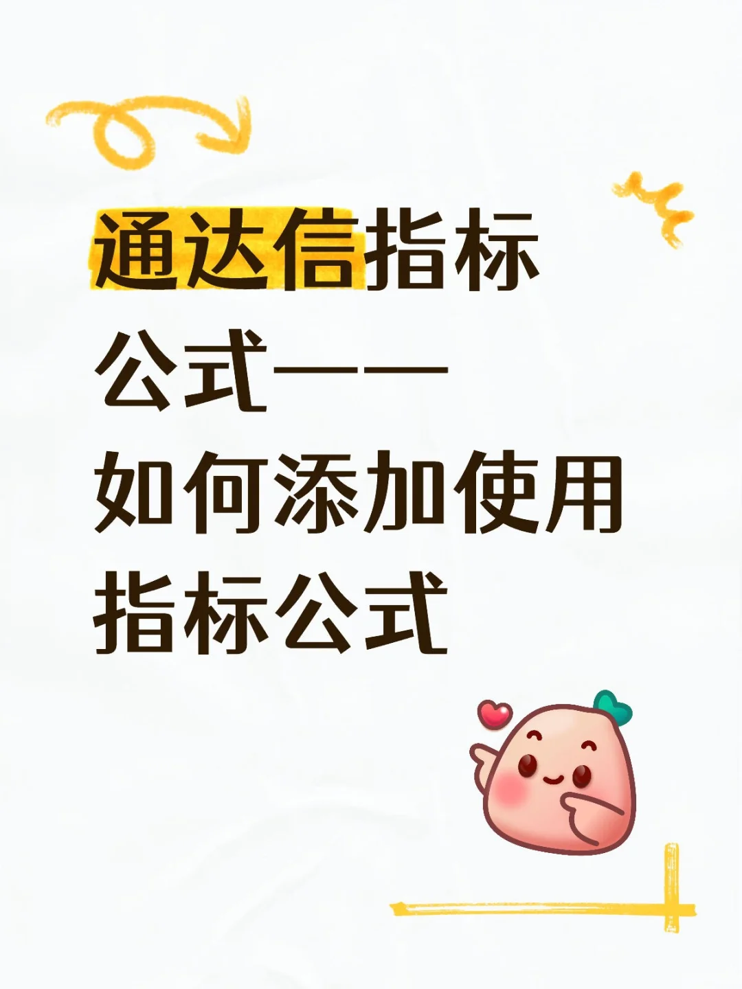 通达信指标安装指南:附盈亏比2.5:1 的CCI