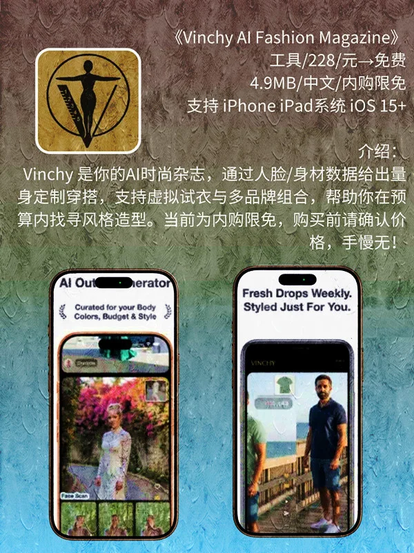 10月 26日 iOS 限免 APP，¥1684→免费