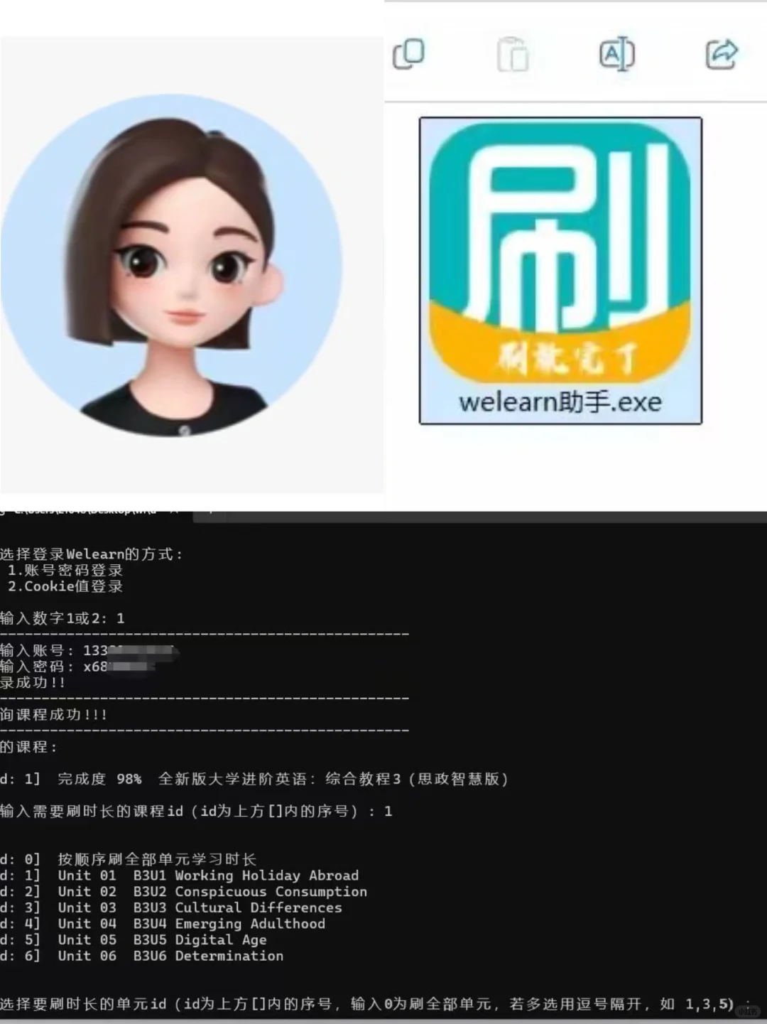 试着用Ai写网课脚本