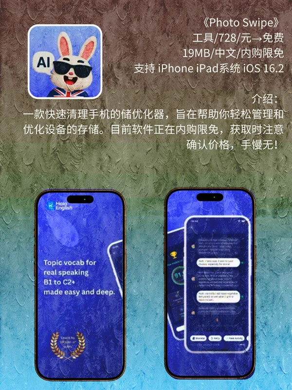 10月 26日 iOS 限免 APP，¥1684→免费