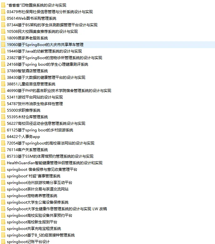 家人们，完整可运行源码第二弹来了~