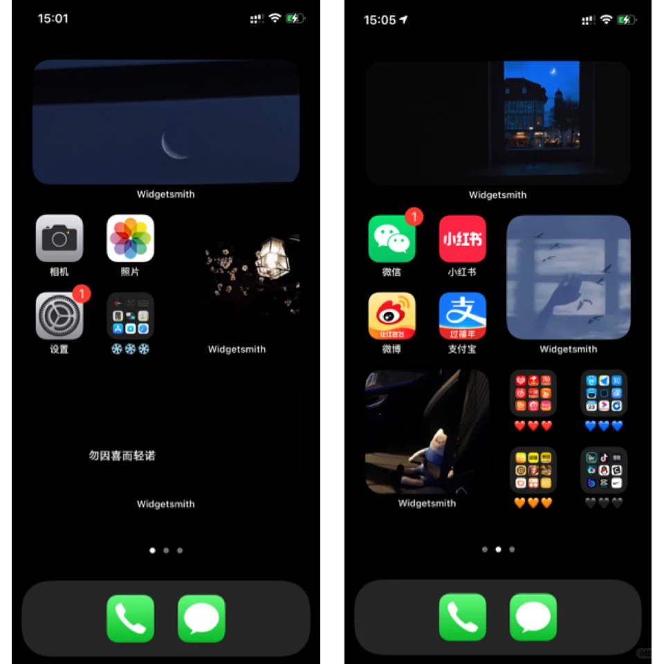 iOS 14桌面小组件