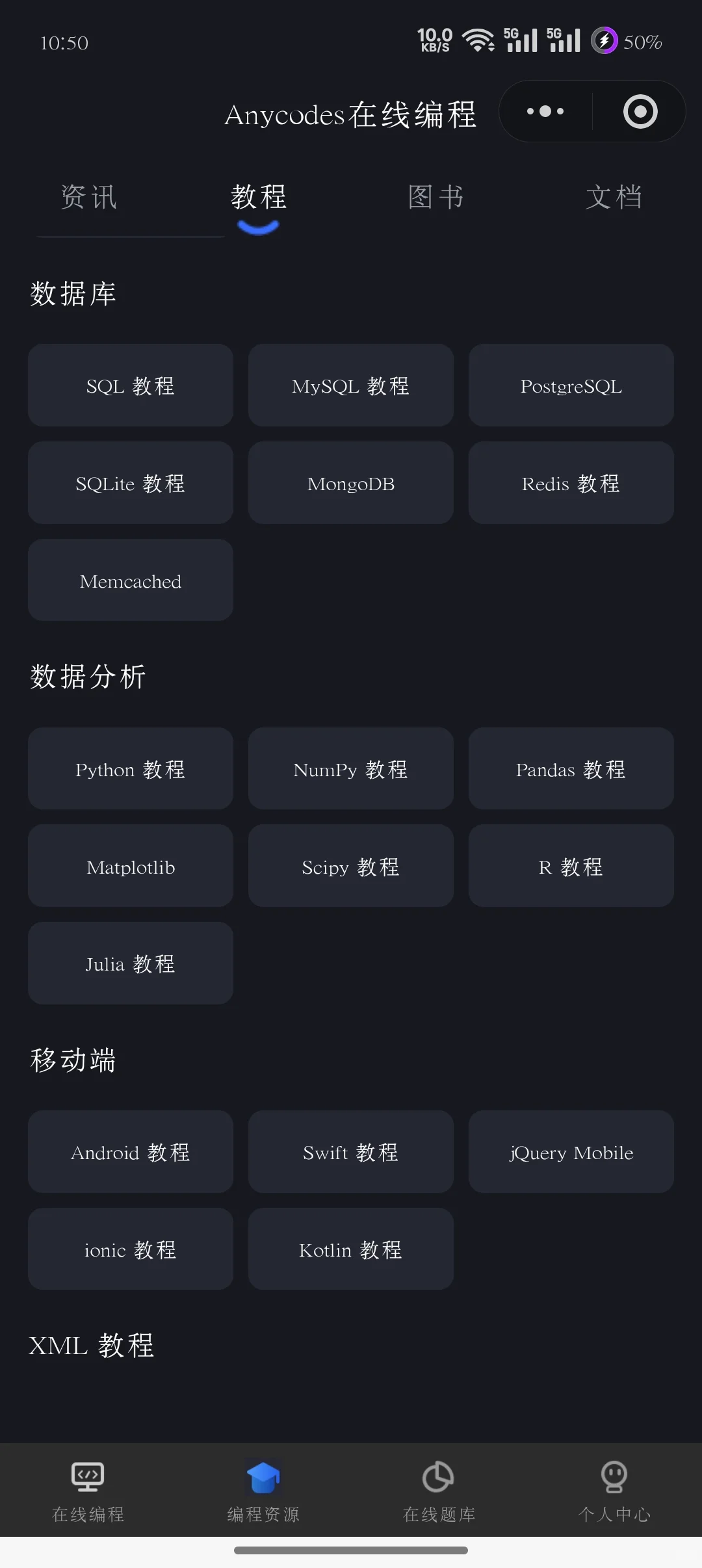 手机上可以运行的编程软件推荐