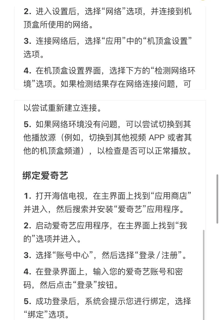 海信电视安装应用方法