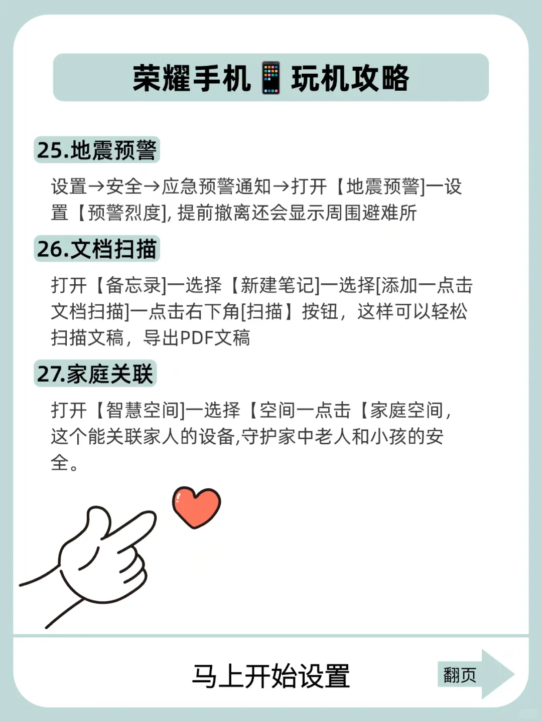 荣耀手机这些隐藏功能你知道几个❓