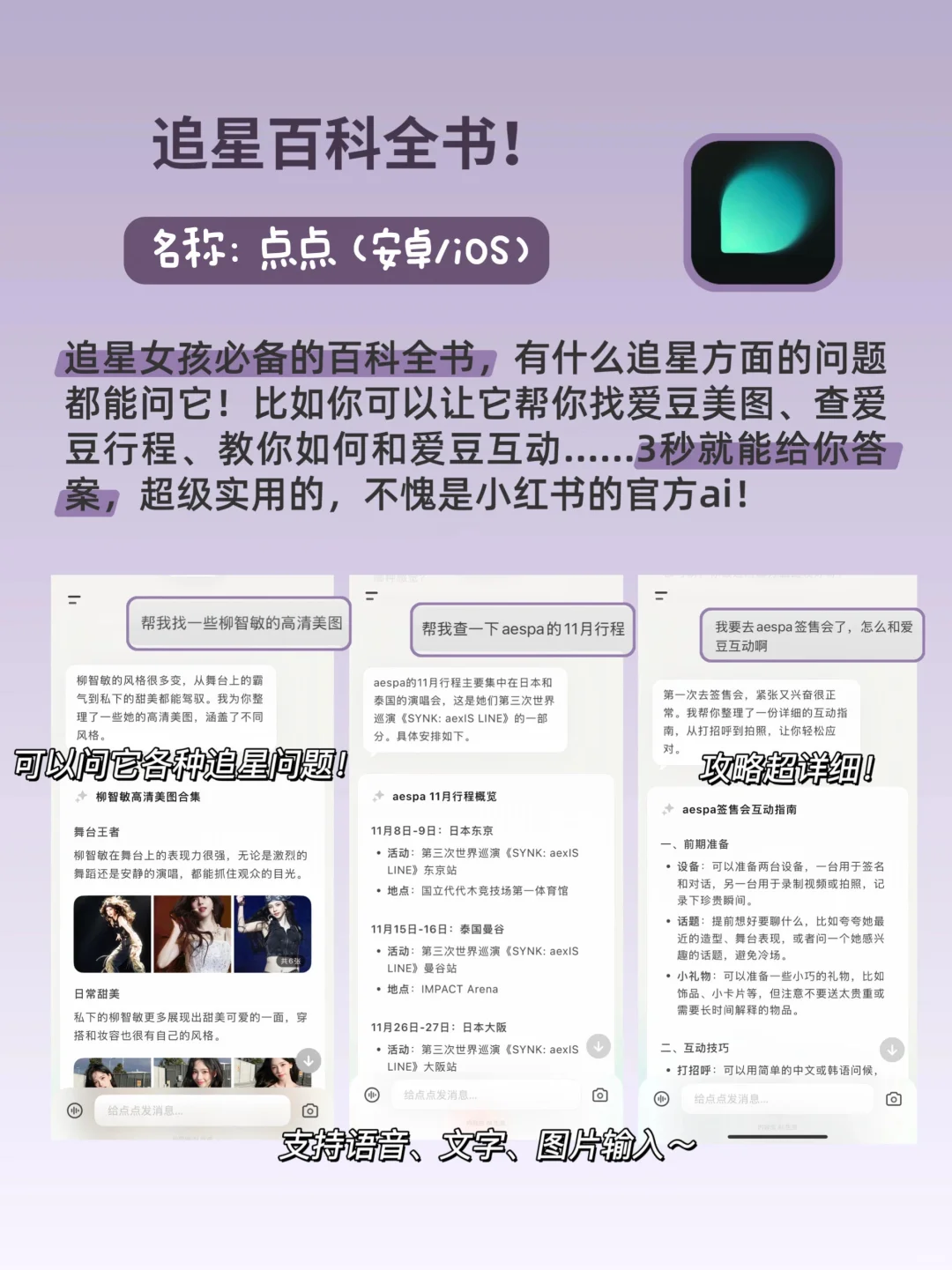 打亖也不卸载！让追星女孩一眼就爱上的APP！