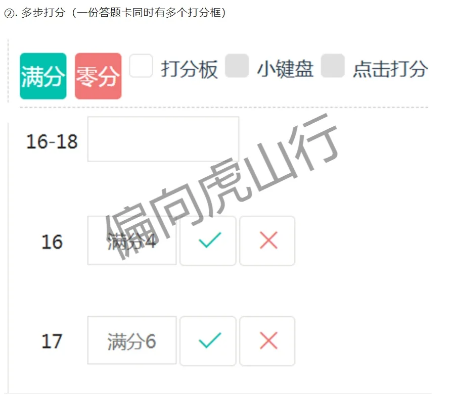 ai改卷脚本详细教程