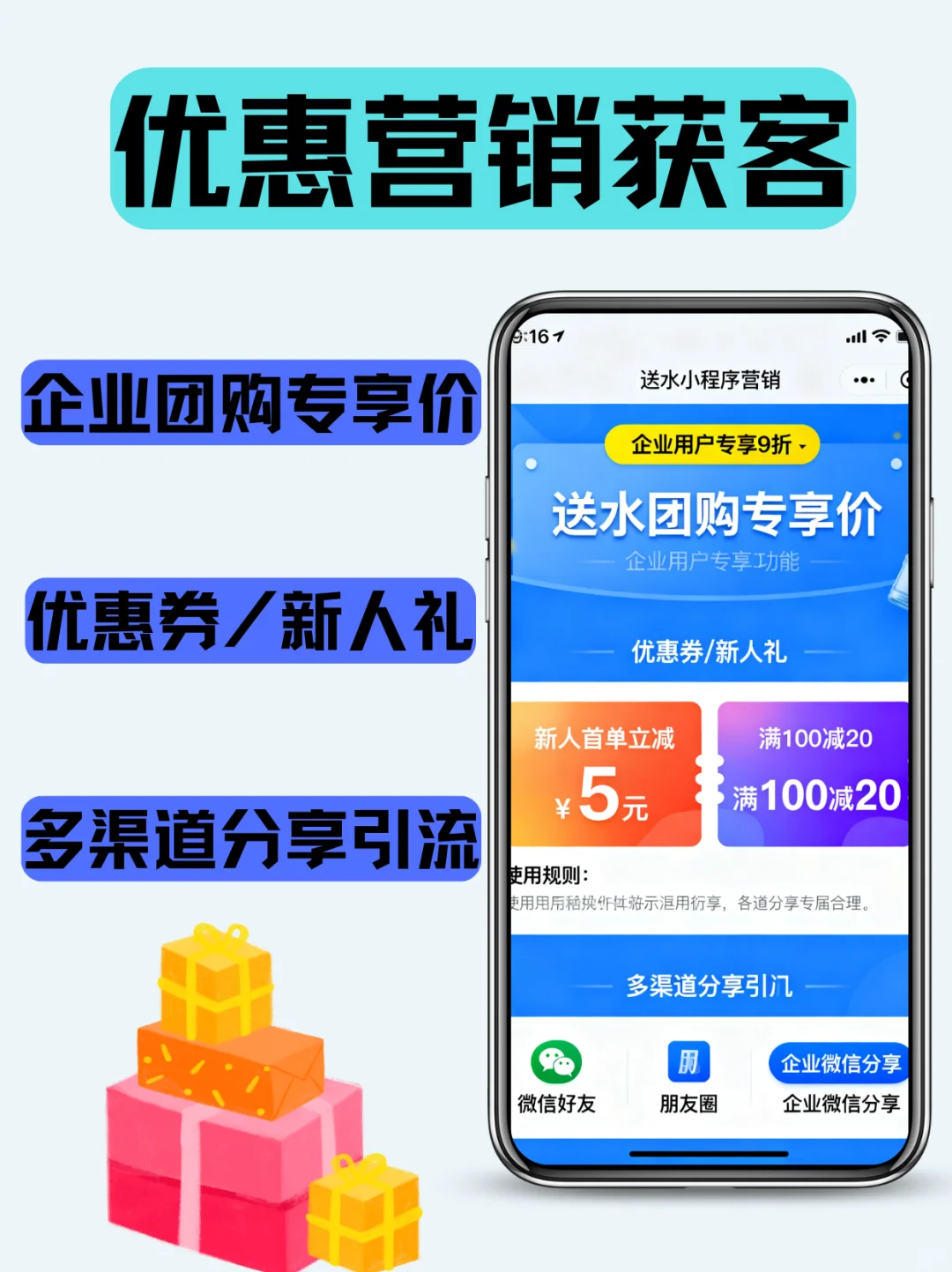 送水小程序系统｜专业定制开发｜源码交付