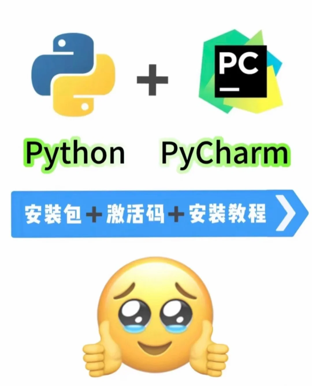 Python安装教程！