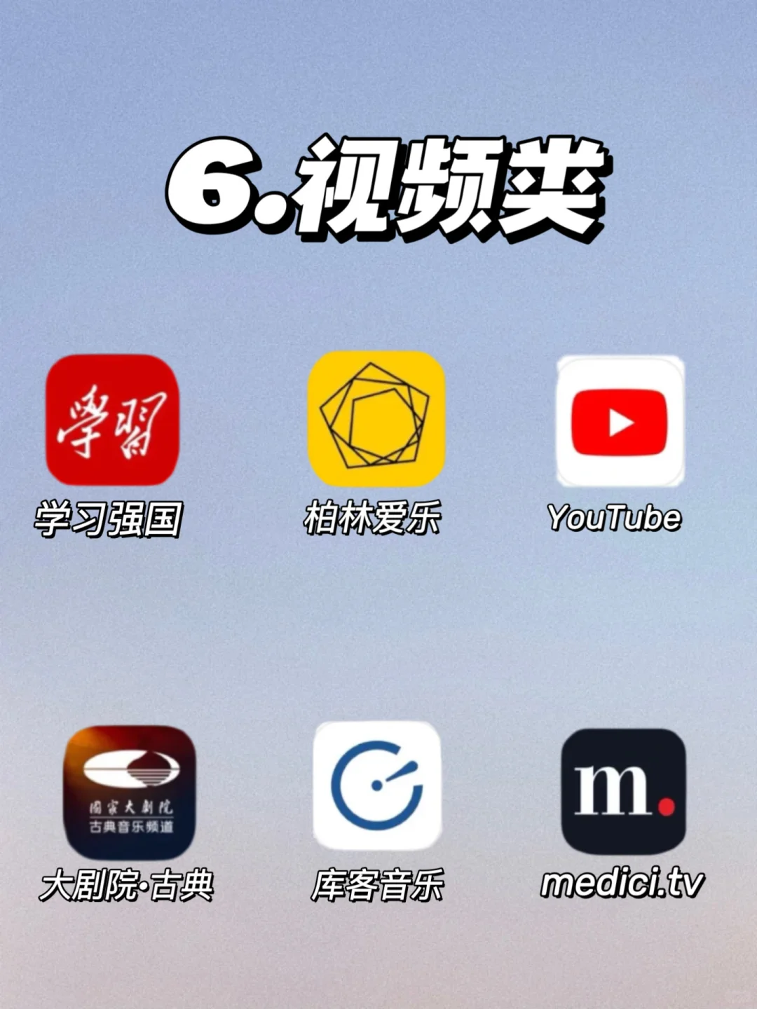 音乐生必备|超全实用的10类48款宝藏A皮皮‼️