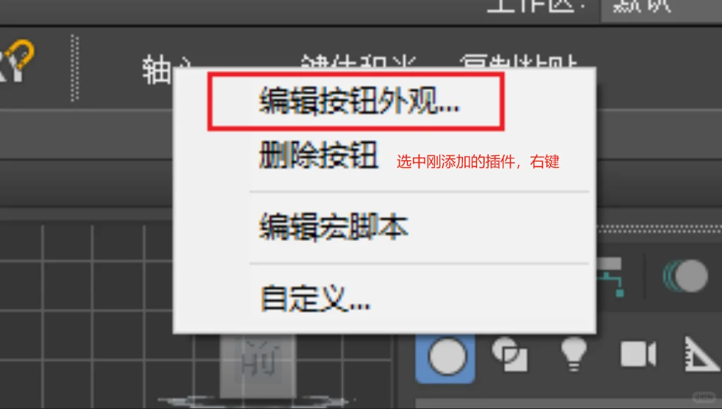 3dmax插件怎么固定在面板上