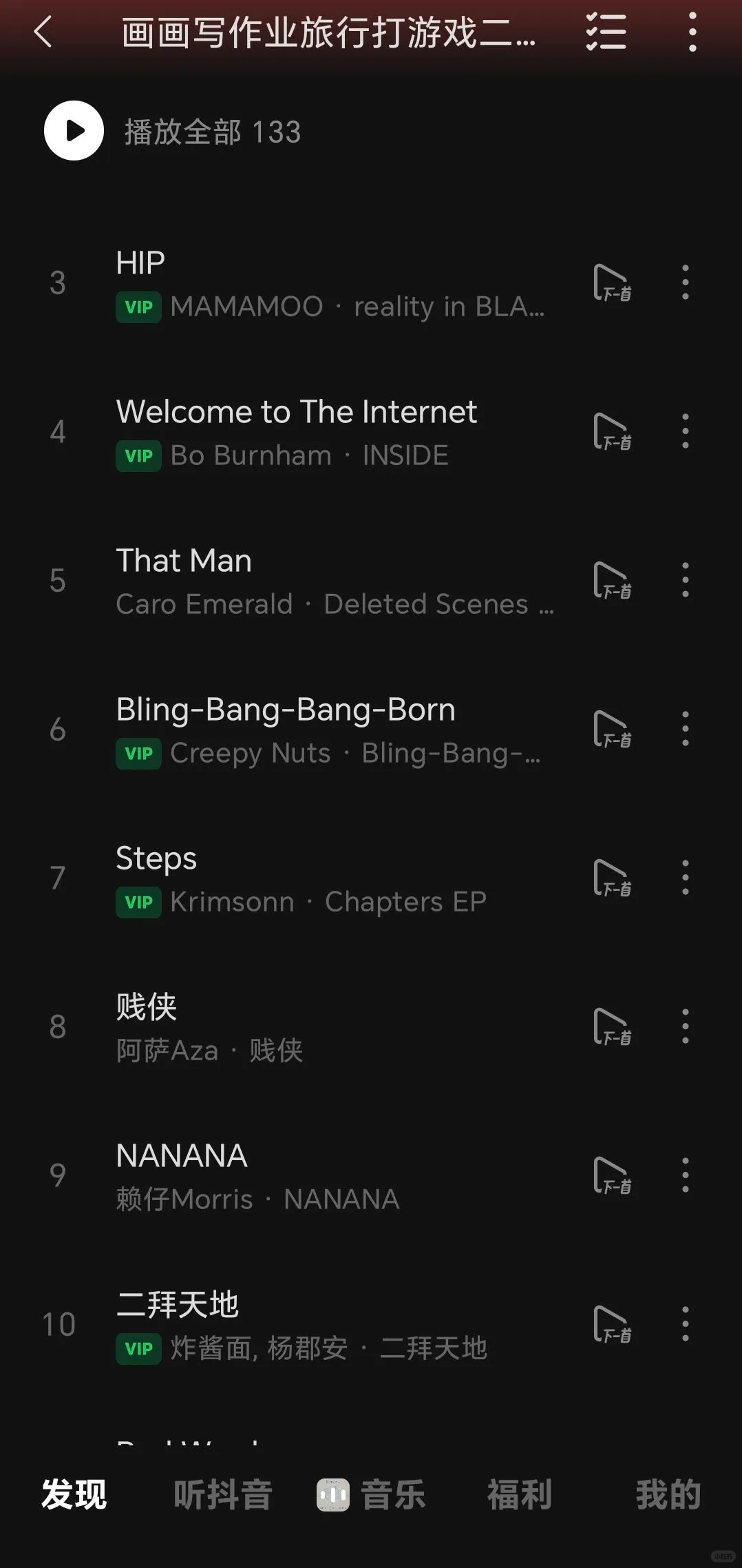 🎶别错过！可免费听音乐app速来！