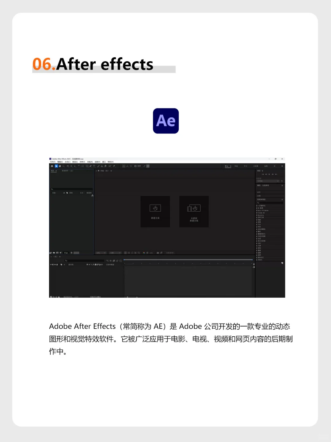 视觉传达设计师常用6款软件👀