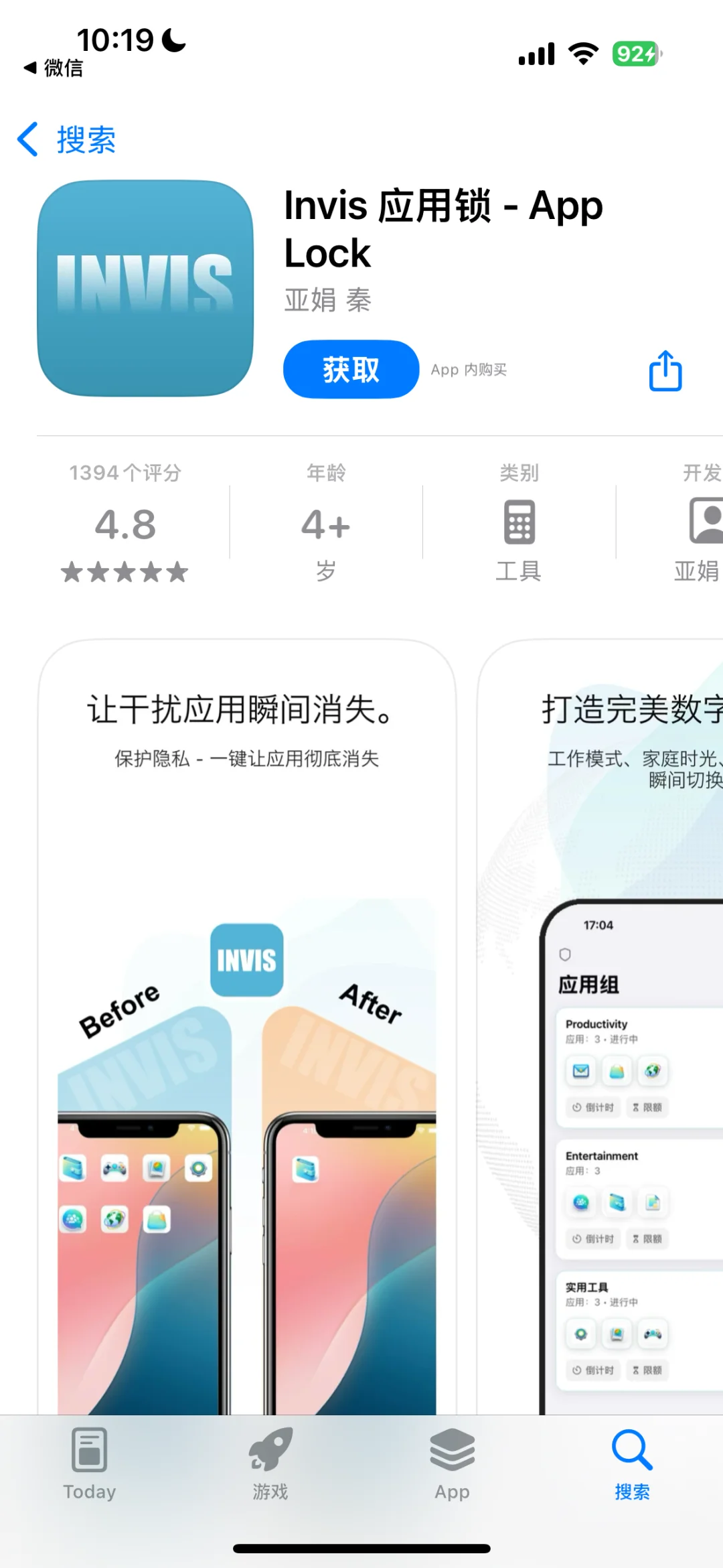 AppStore今日限免应用（第15弹）