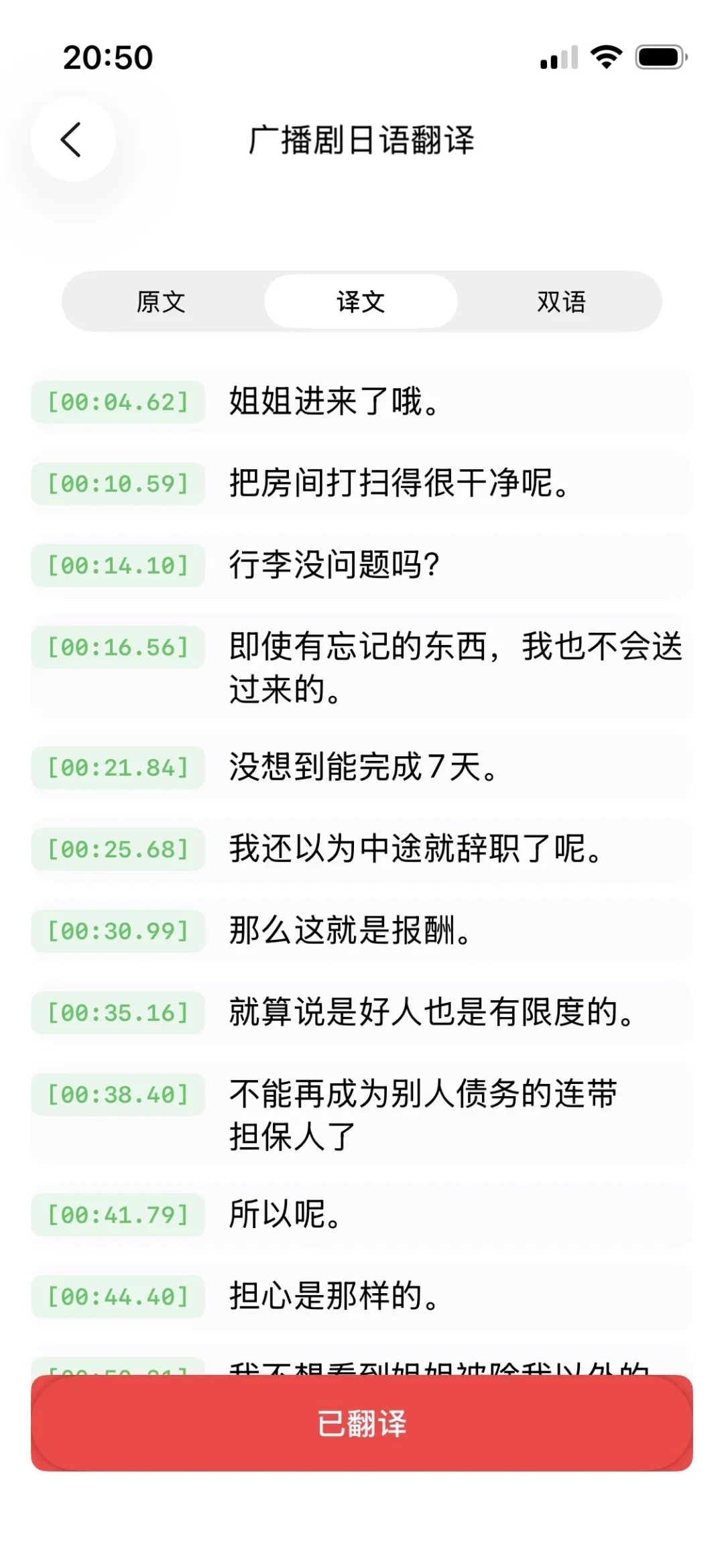 iOS乙抓妹必备手机软件！