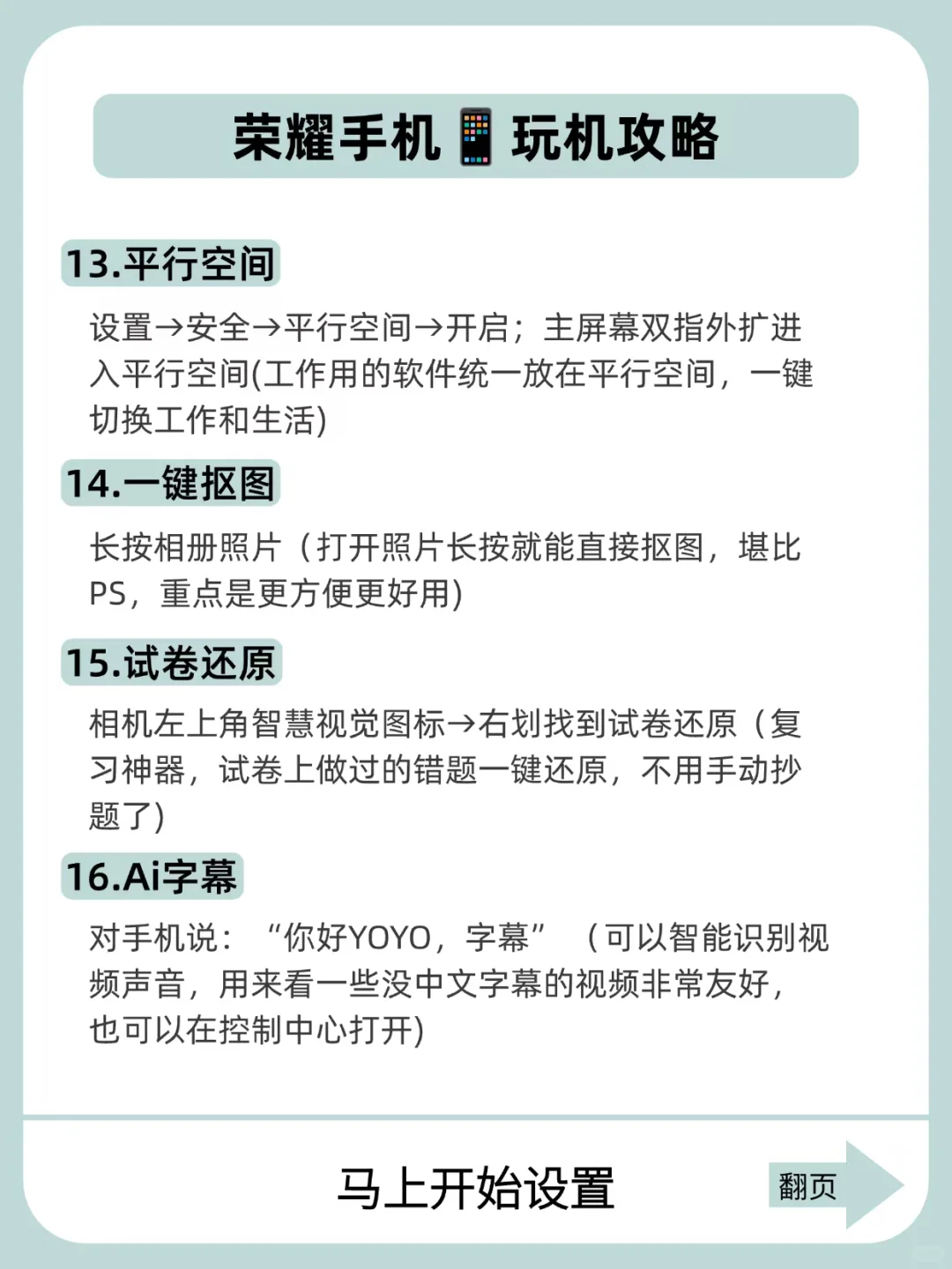 荣耀手机这些隐藏功能你知道几个❓