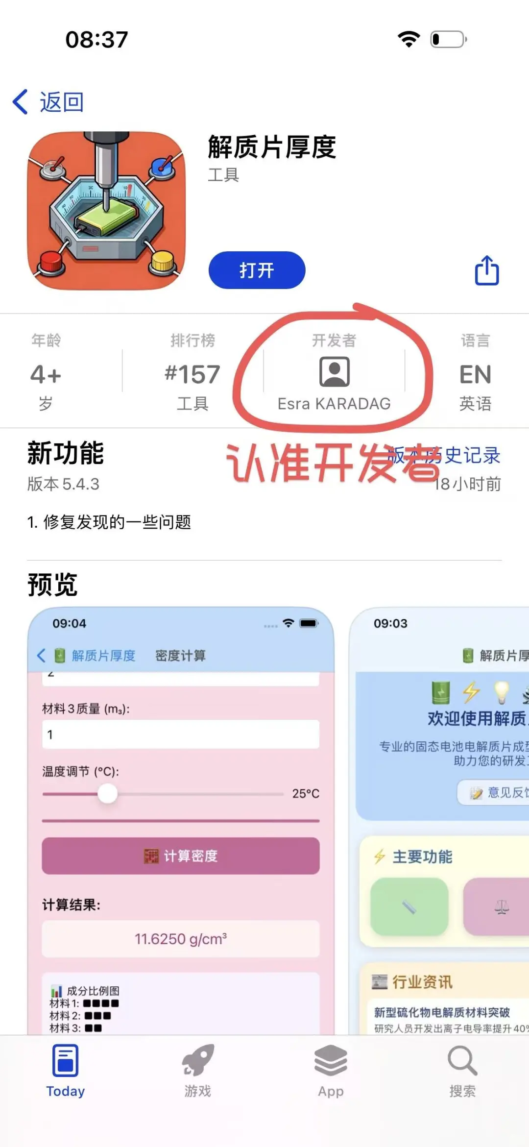 我用上了👀 最爱追剧的我