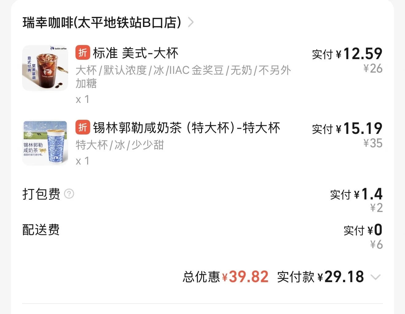 美团我要向你开战