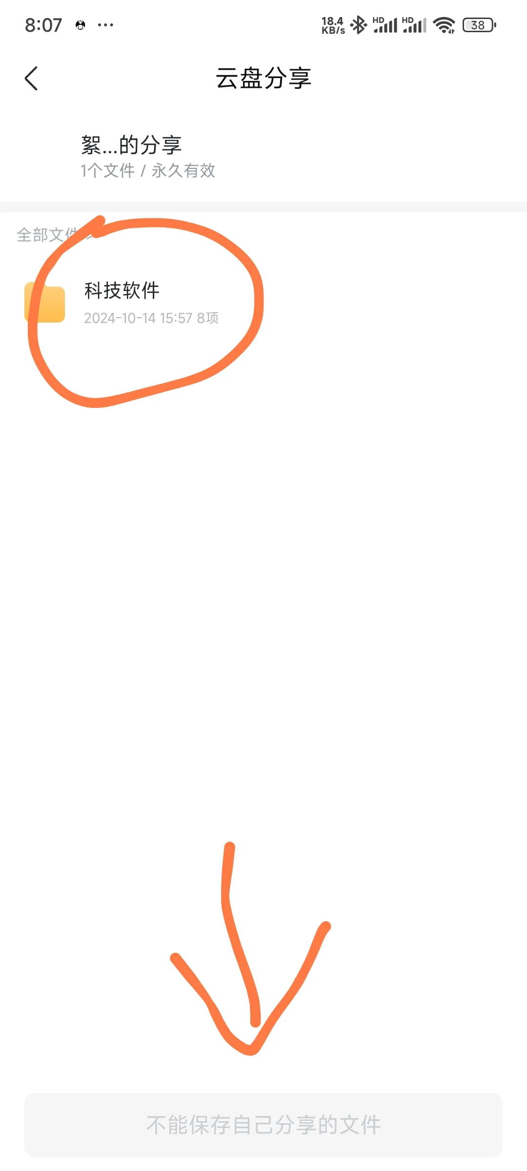 最近小伙伴找不到我分享的电视软件