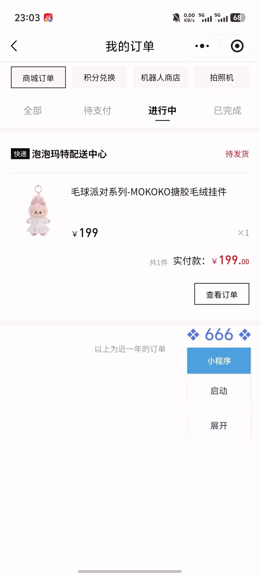 666辅助1009部分截图