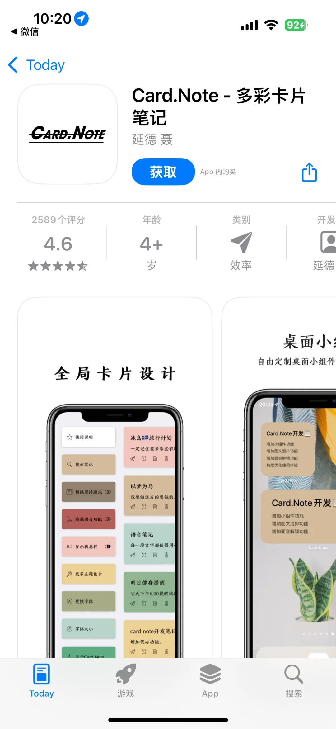 AppStore今日限免应用（第15弹）