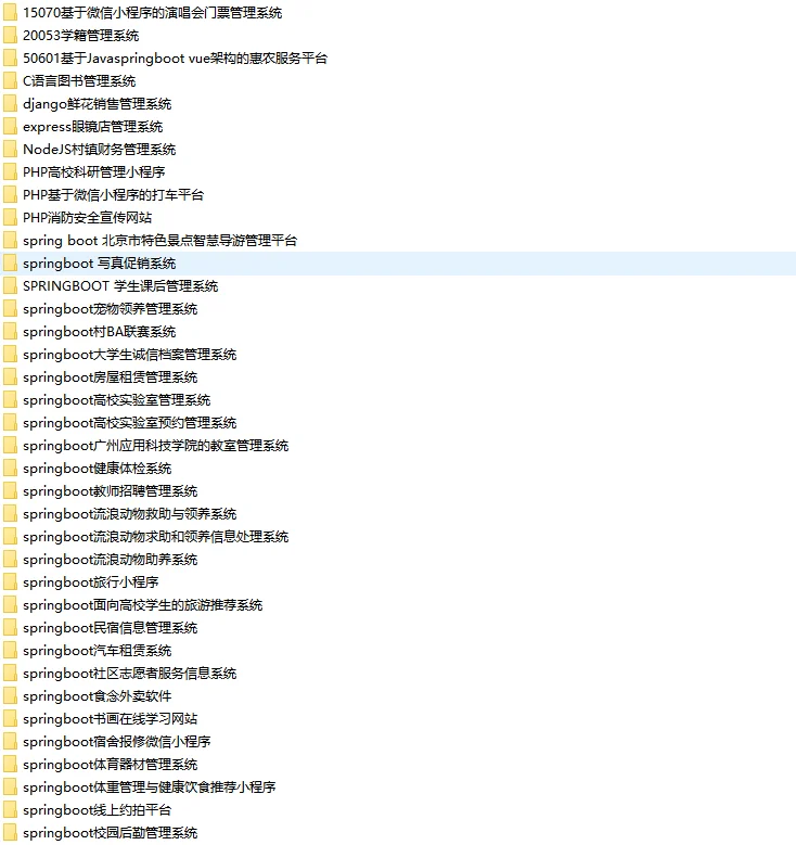 家人们，完整可运行源码第二弹来了~