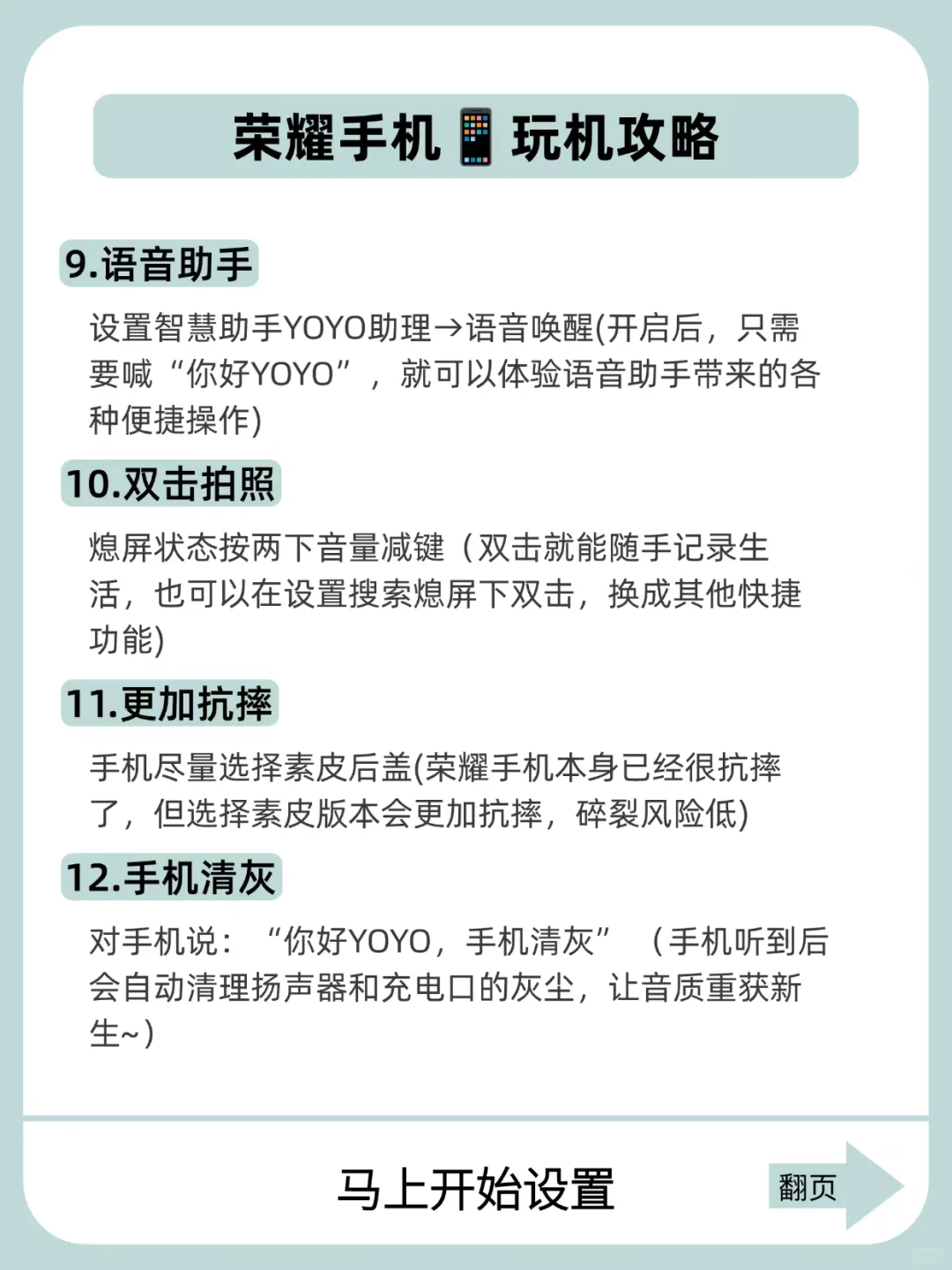 荣耀手机这些隐藏功能你知道几个❓