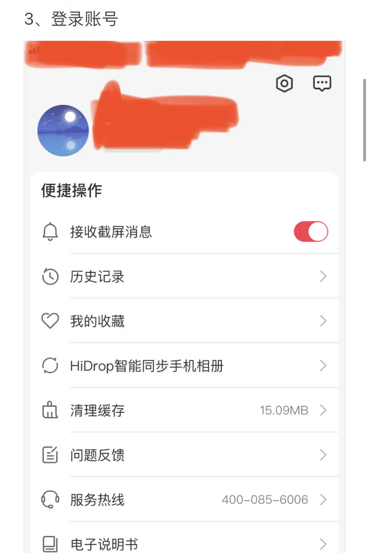 海信电视安装应用方法