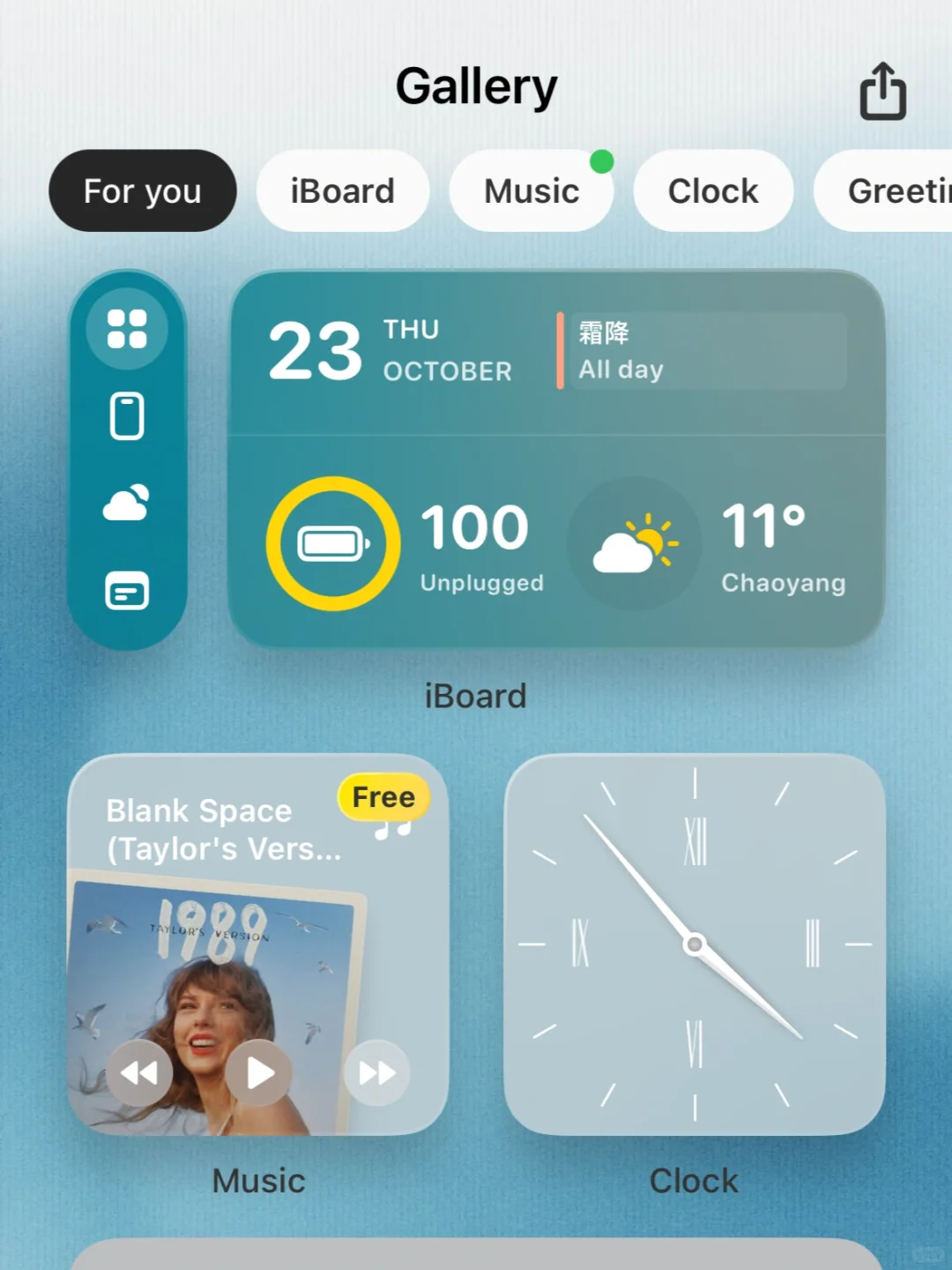 这个我愿称之为年度伟大小组件软件