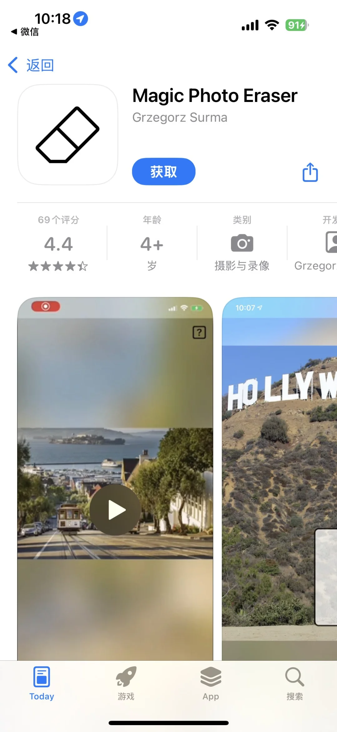 AppStore今日限免应用（第15弹）
