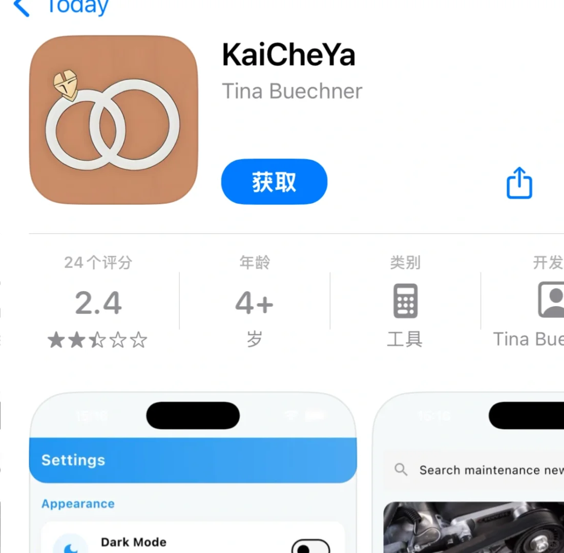 求小苹果看剧软件，谁还记得Nice Pizza