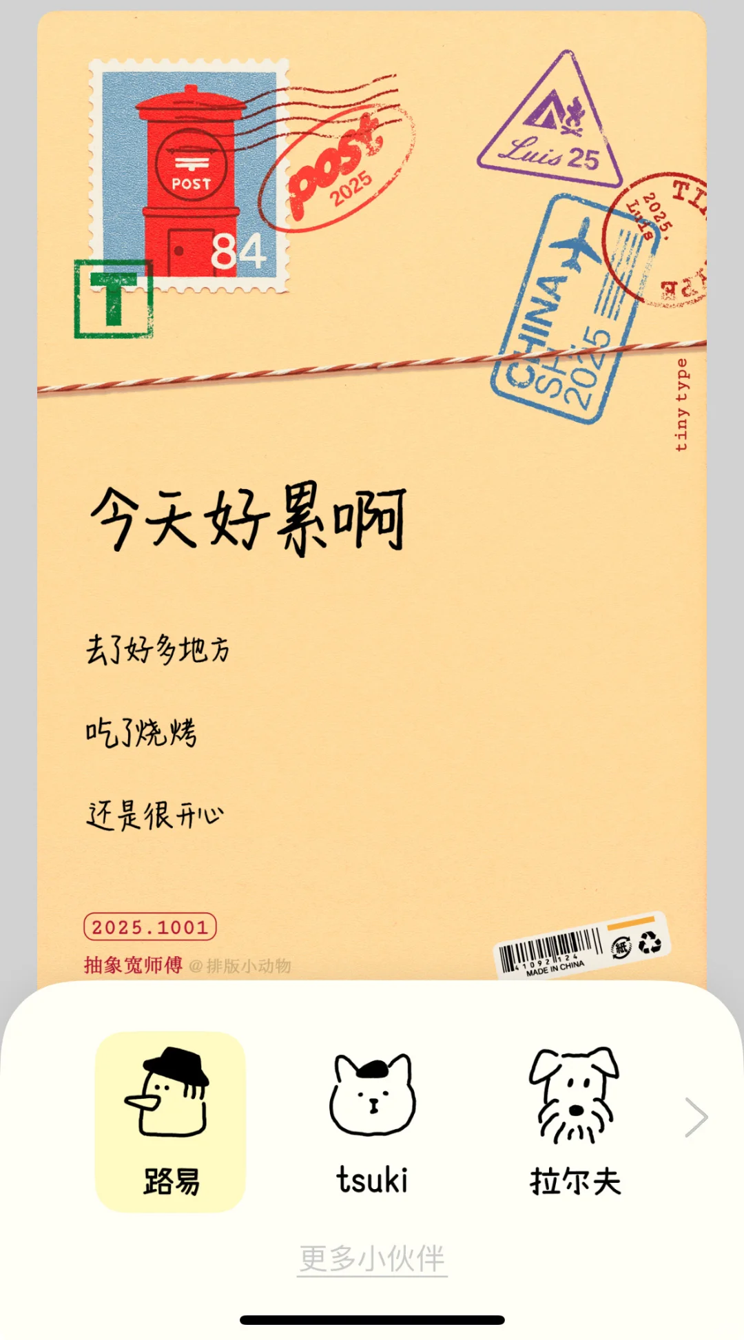 简直是记录生活的大功臣！