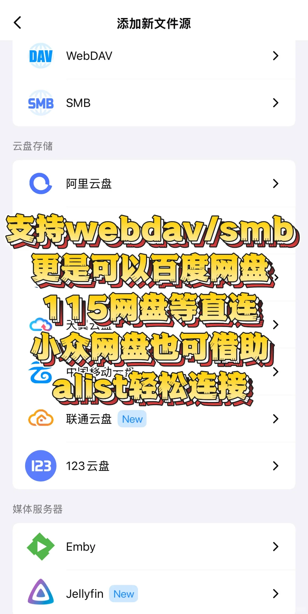 智能电视怎么在线看网盘电影