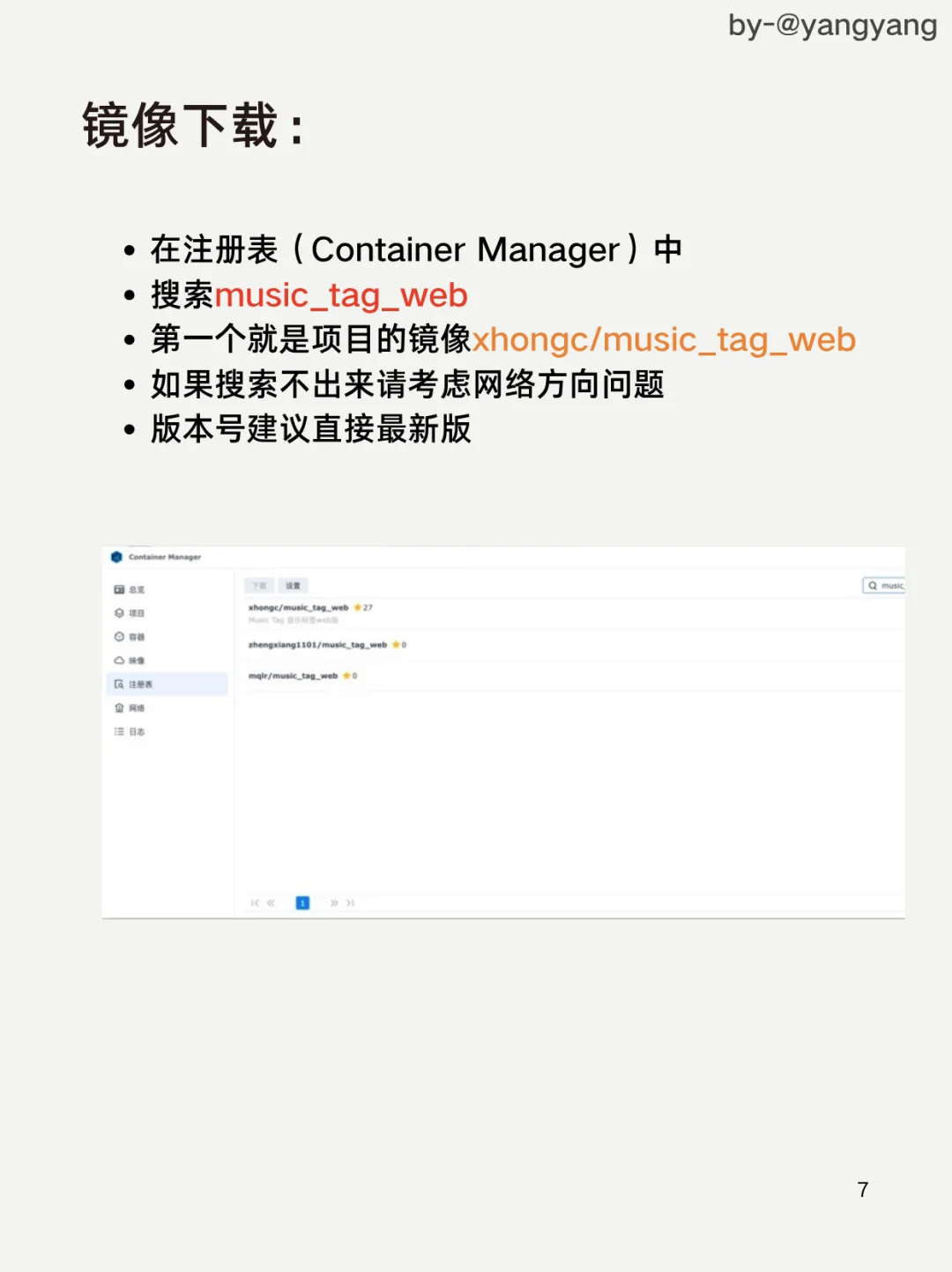NAS保姆级music tag 音乐标签安装教程