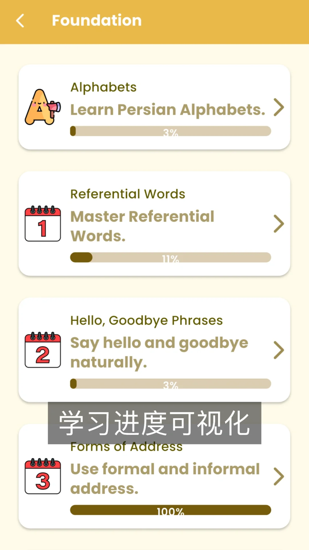 语言学习软件推荐（IOS）