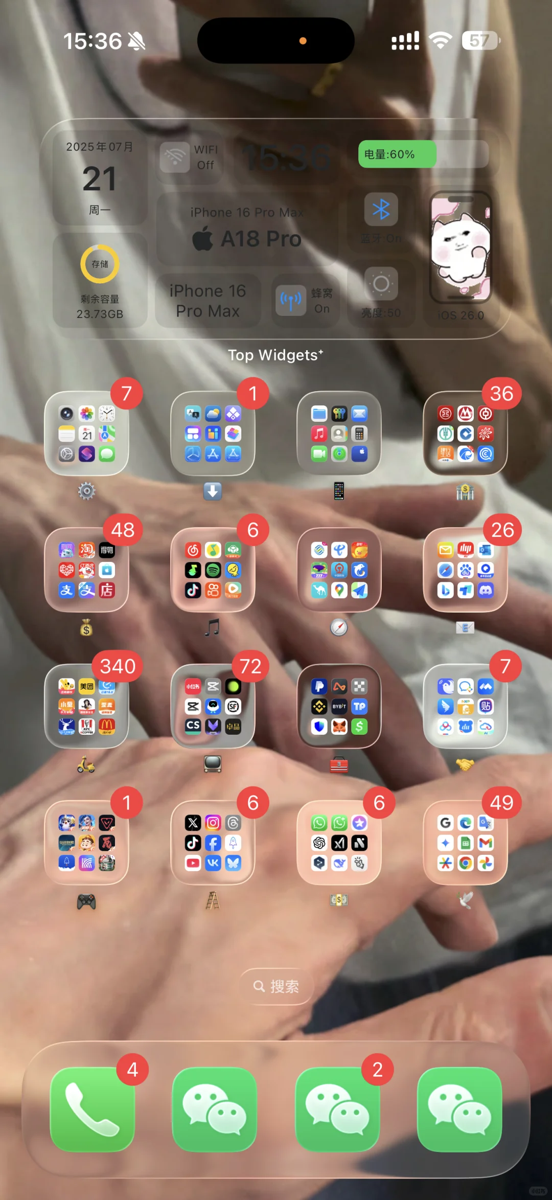 有没有那种iPhone装了就不想卸载的APP？