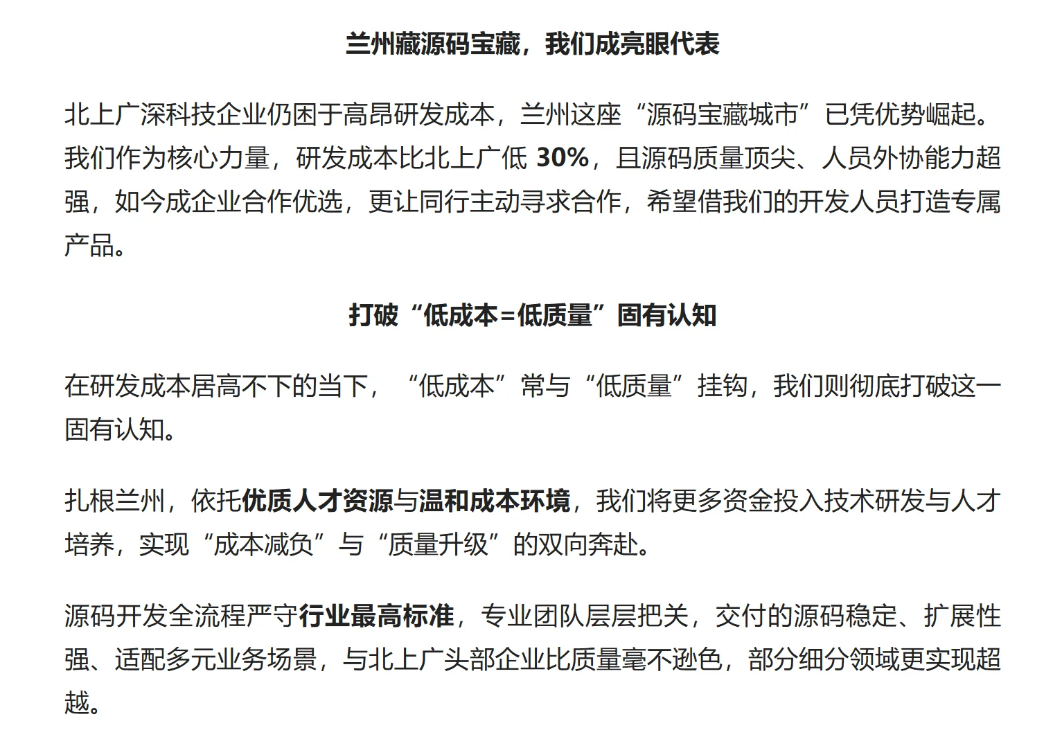 兰州源码：成本低 30%，外协引同行青睐