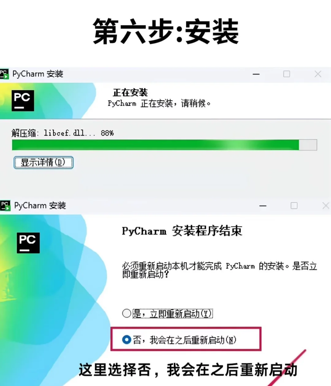 Python安装教程！