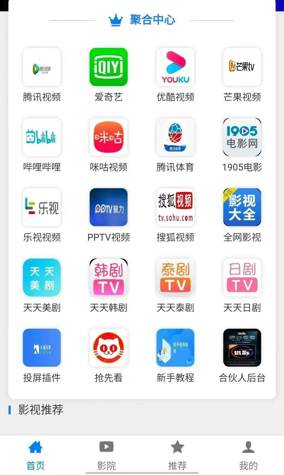 腾讯 爱奇艺 优酷 影视会员