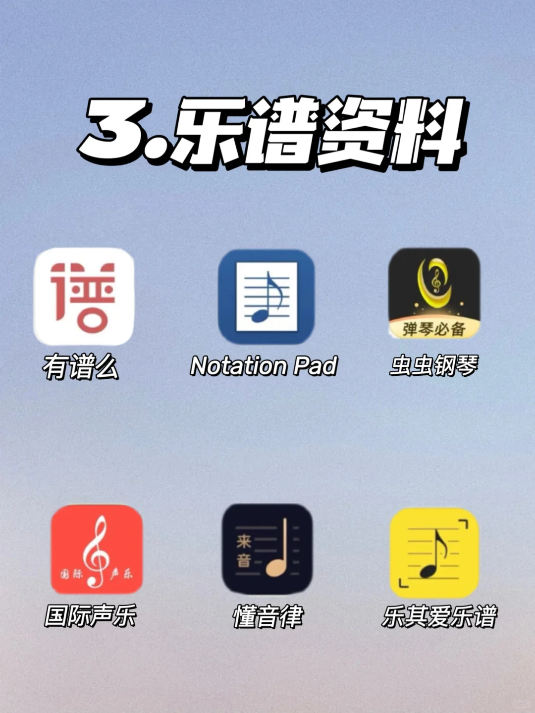 音乐生必备|超全实用的10类48款宝藏A皮皮‼️