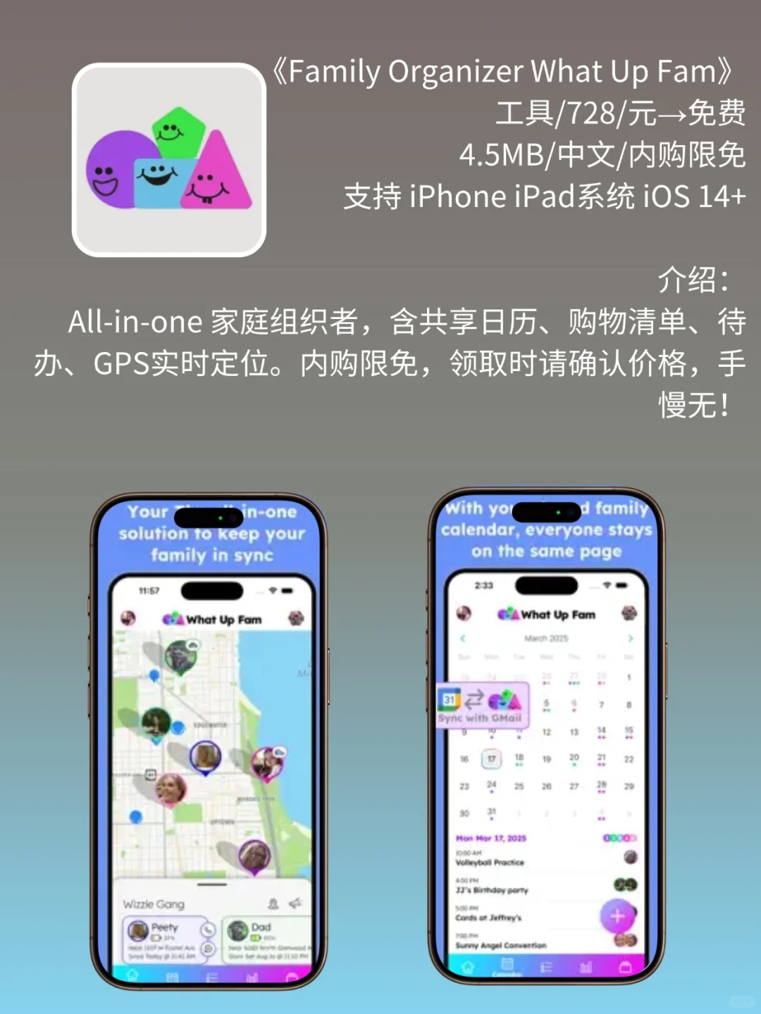 App Store 限免，1684 元商品 0 元拿