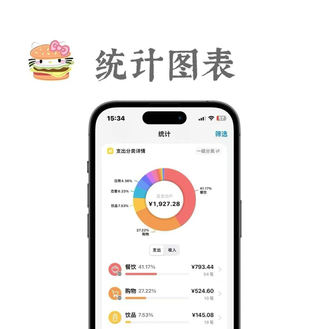 ICost 极简记账，我终于用明白了！！！