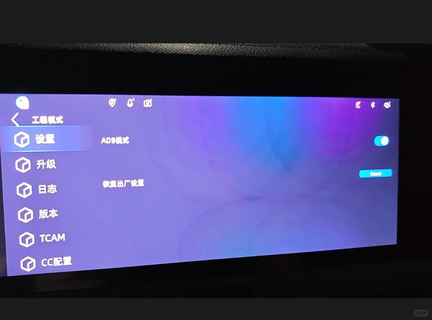 24款星越L一键开启ADB开关脚本