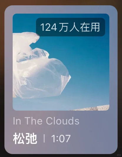 救命…这首歌在其他软件叫什么啊